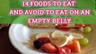 14-foods-to-eat-and-avoid-to-eat-on-an-empty-belly | Foods To Avoid  And Eat On An Empty Belly