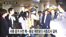 불꽃 튀는 세기의 재판...삼성 vs 특검 공방 / YTN