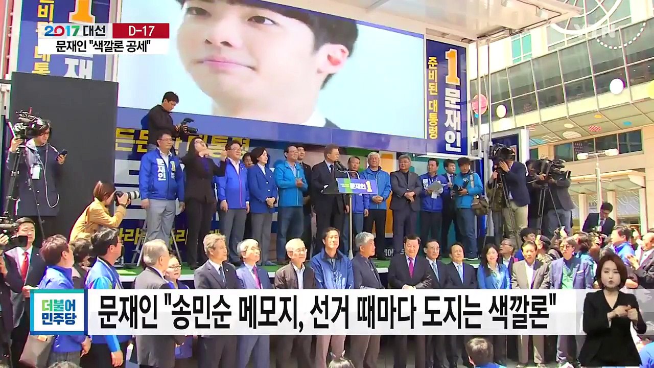 '송민순 메모지' 논란 격화..."색깔론 공세" vs. "거짓말 드러나" / YTN