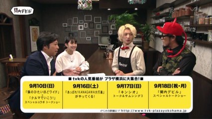 関内デビル17.09.08 (4)　大人のゲストでございます
