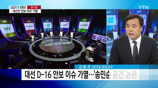 송민순 회고록 논란 재점화...'북풍' 부나? / YTN