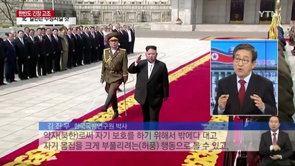 北 "칼빈슨함 수장시킬 것"...전문가 "당장 도발 안할 듯" / YTN