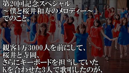 Mr.Childrenが乃木坂46をカバーした“きっかけ”！思わず笑う衝撃の理由とは…
