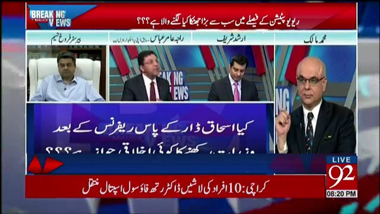 Breaking Views With Malick - 9th September 2017