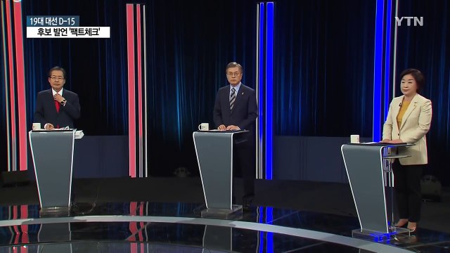 [팩트체크] 송민순 회고록 진위 논란 / YTN