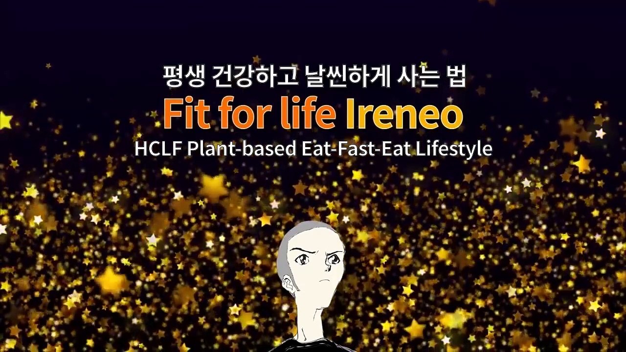 [이레네오] 새로운 다이어트 방법 (2.먹지 말아야 할 음식)
