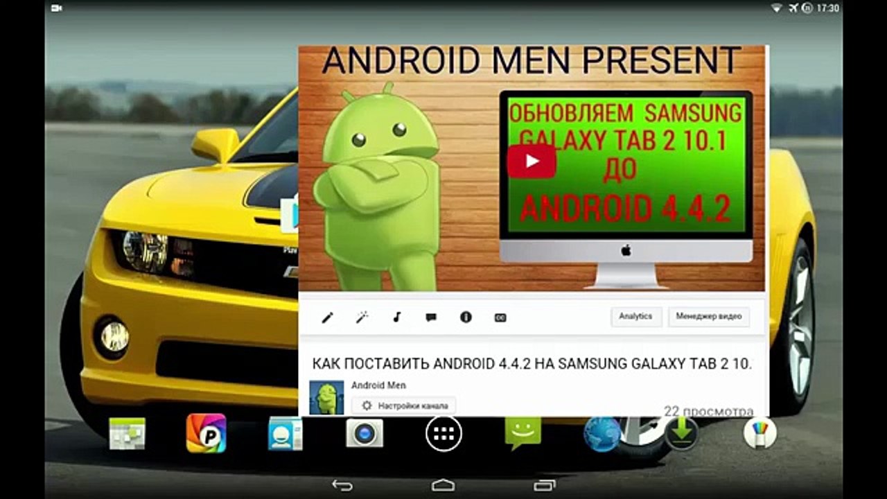 Androide grabadora pantalla video para la grabación de la pantalla para revisar los dispositivos programa rec