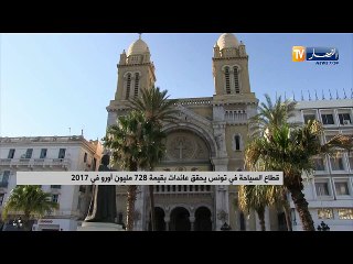 قطاع السياحة في تونس يحقق عائدات بقيمة 728 مليون أورو في 2017