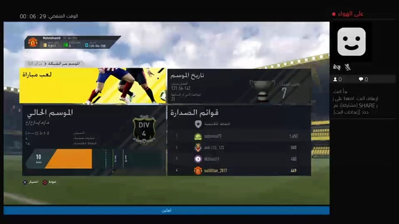 بث مباشر ٠٠٠ محترف
