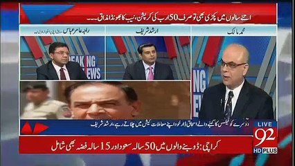 Multan Metro Wala Case Bara Classic Case Hai- Arshad Sharif