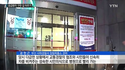 의식불명 8살 살린 '일요일 모세의 기적' / YTN