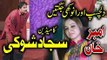 Sajad shoki & Ambar Khan Funny Jokes - stage drama clip - Rec By Vicky Babu Production