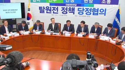 당정 "5년간 전기요금 인상 없다"...야권, 반발 계속 / YTN