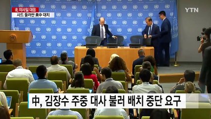사드 갈등 2라운드 돌입하나...中, 주중대사에 강력 항의 / YTN