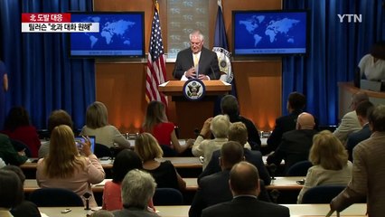 틸러슨 美 국무 "어느시점에 북과 대화하고 싶다" / YTN