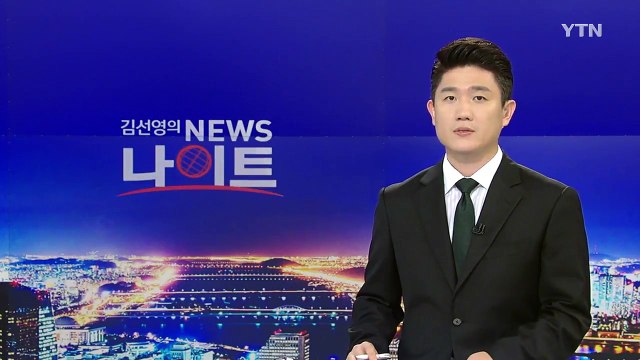 다주택자 투기 좌시 않겠다 ...내일 부동산 대책 발표 / YTN