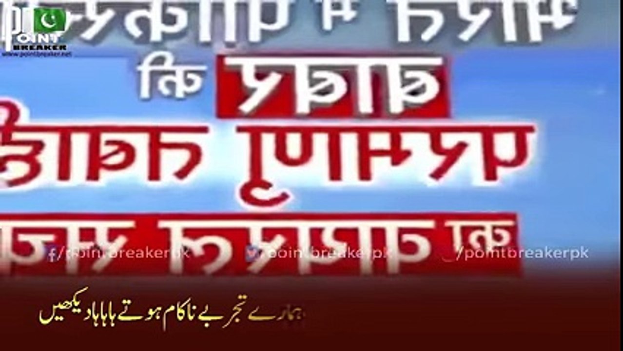 Indian Media is Very Afraid of Pakistani Technology