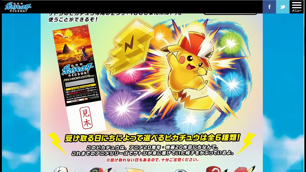 【ポケモンサンムーン実況】 1000万ボルトを覚えたサトシのピカチュウの入手方法【サトピカZ】