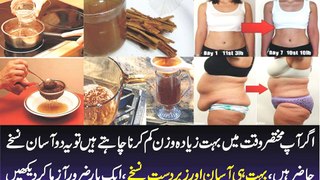 How to Lose Weight Fast  2 Home Remedies in Urdu