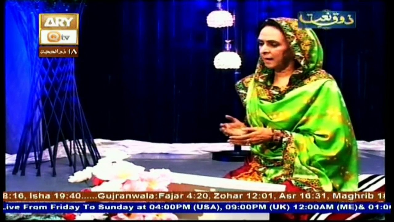 Zauq-e-Naat - 9th September 2017