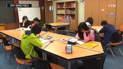 '다문화 100만 시대'...언어·정체성 이중고 / YTN