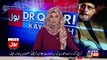 Bol Dr Qadri Kay Saath – 9th September 2017