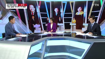 어제 마지막 TV 토론회...평가는? / YTN