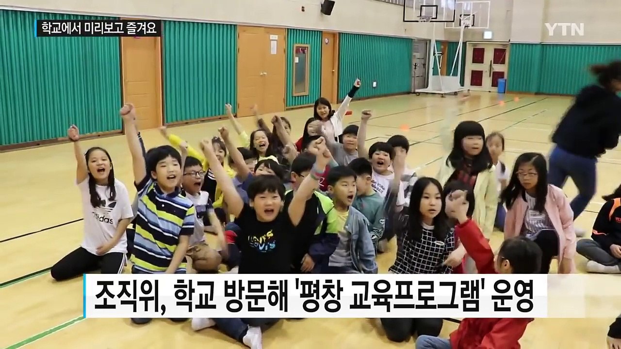 평창 동계올림픽, 학교에서 미리 보고 즐겨요 / YTN