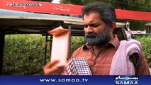 Aisa Bhi Hota Hai | SAMAA TV | 09 Sept 2017