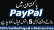 PayPal Account Create Kartai Waqt Konsai 5 Points Ka Khayal Rakhna Chahiye