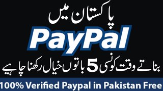 PayPal Account Create Kartai Waqt Konsai 5 Points Ka Khayal Rakhna Chahiye