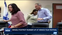 i24NEWS DESK | Israeli foxtrot runner up at Venice film festival | Saturday, September 9th 2017