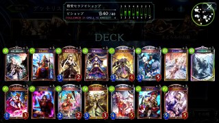 【シャドウバース】これが格安セラフビショップ【Shadowverse】