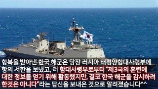 또 하나의 전설을 만든 한국 해군, 러시아 잠수함을 잡다!
