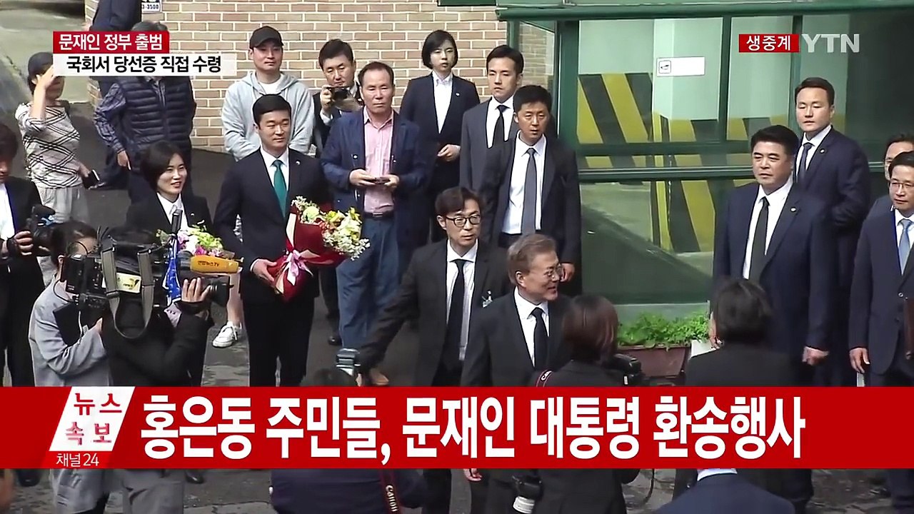 [현장영상] 문재인 대통령, 이웃 주민들과 인사 / YTN