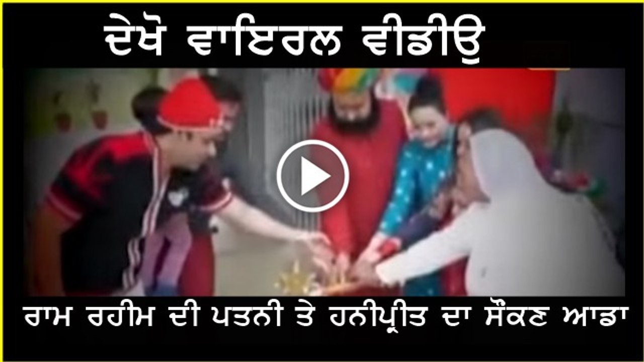 Honeypreet  Ram Rahim wife