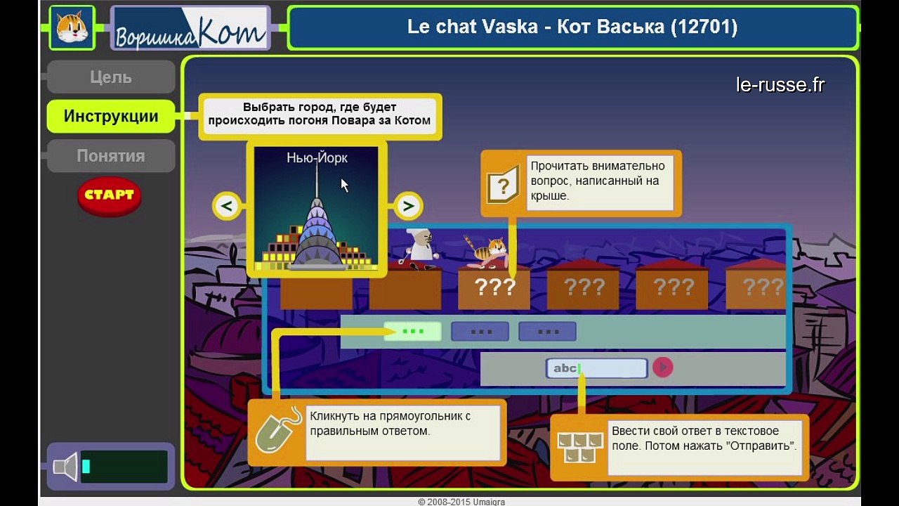 Comment saluer et faire connaissance en russe - Jeu interactif - Le chat chipeur