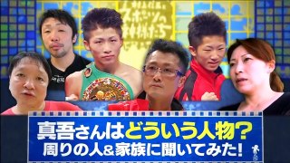 村上信五とスポーツの神様たち ボクシング界のモンスター井上尚弥の父、 160831 WBO世界スーパーフライ級タイトルマッチ オマール・ナルバエスVS.井上尚弥 井上尚弥2RKO