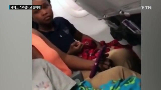 美 항공사, 이번엔 '케이크 말다툼' 일가족 쫓아내 / YTN