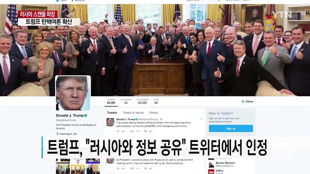 러시아 내통 수사 중단 압박 ...궁지 몰린 트럼프 / YTN