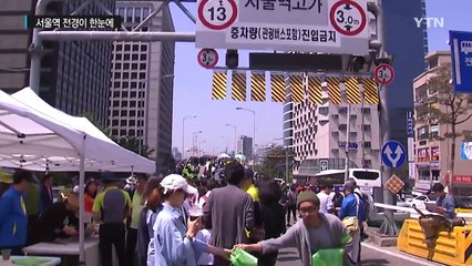 찻길에서 사람길로...'서울로 7017' 내일 개방 / YTN