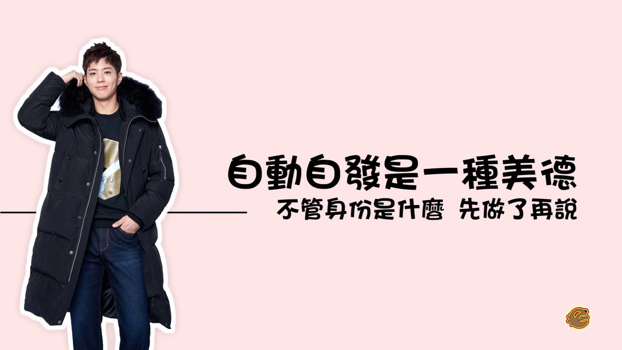 【epopTV】朴寶劍-美談製造機研究報告！