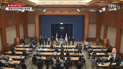 외교부장관 '비고시·여성' 강경화...안보실장은 '외교통' 정의용 / YTN