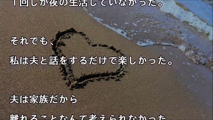 不倫をして何もかも失ったバカ女の話