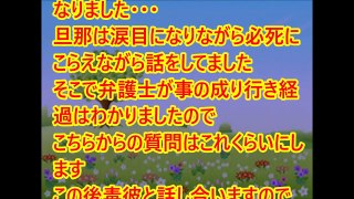 自分の浮気 ホテルから出たら旦那と興信所の人がいた。毒彼に溺れた自分。一時の快楽の為に一生の後悔を背負った馬鹿な女、旦那の固い握手が終り、沢山の楽しい思い出をありがとう。