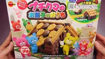 Cuisine Faire la crème au chocolat popin Kukin farine Cuire Miniatures Saint Valentin plaisir à jouer bonbons cuisine vidéo maison de jeux de jouet Kona penny popin cookin konapun