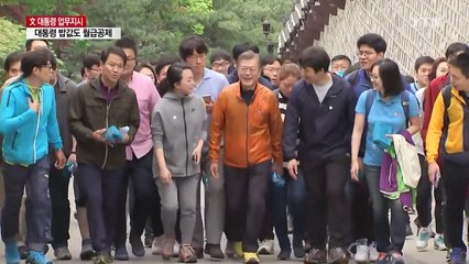 대통령 밥값도 월급 공제...특수활동비 '절반' 감축 / YTN