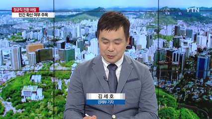 정부, 정규직 전환 정책 놓고 재계 속앓이? / YTN