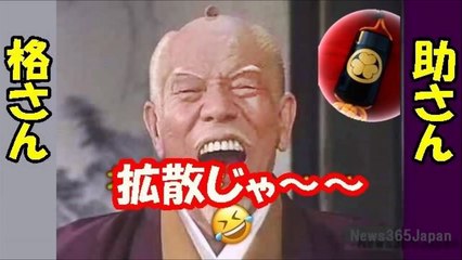 民進党の階猛(ｼﾅﾀｹｼ)がヤバイ！ ”共謀罪”と野次られ暴力行為　被災地の復興支援よりケンカを優先！ ～News365Japan