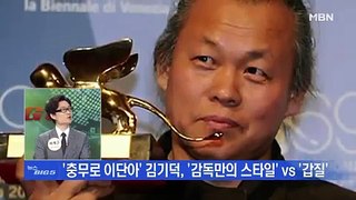[빅5] 여배우 A 씨, 김기덕 영화감독 ‘추가 폭로’